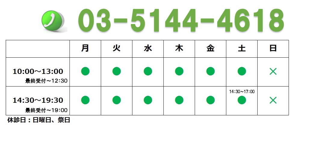 銀座エトワール歯科医院の予定